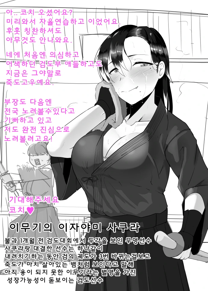 양아치들을 ㅊㅁ어플로 최면거는 manga - 이미지 2