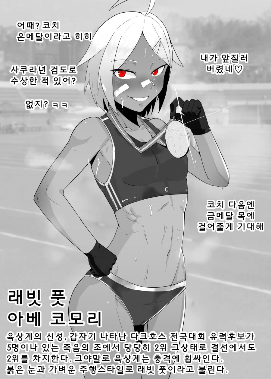 양아치들을 ㅊㅁ어플로 최면거는 manga - 이미지 4