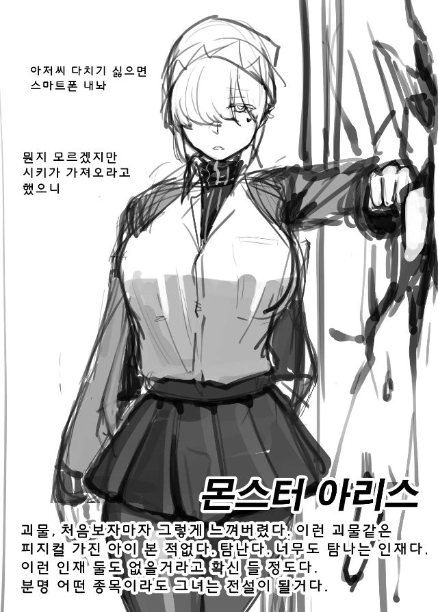 양아치들을 ㅊㅁ어플로 최면거는 manga - 이미지 7