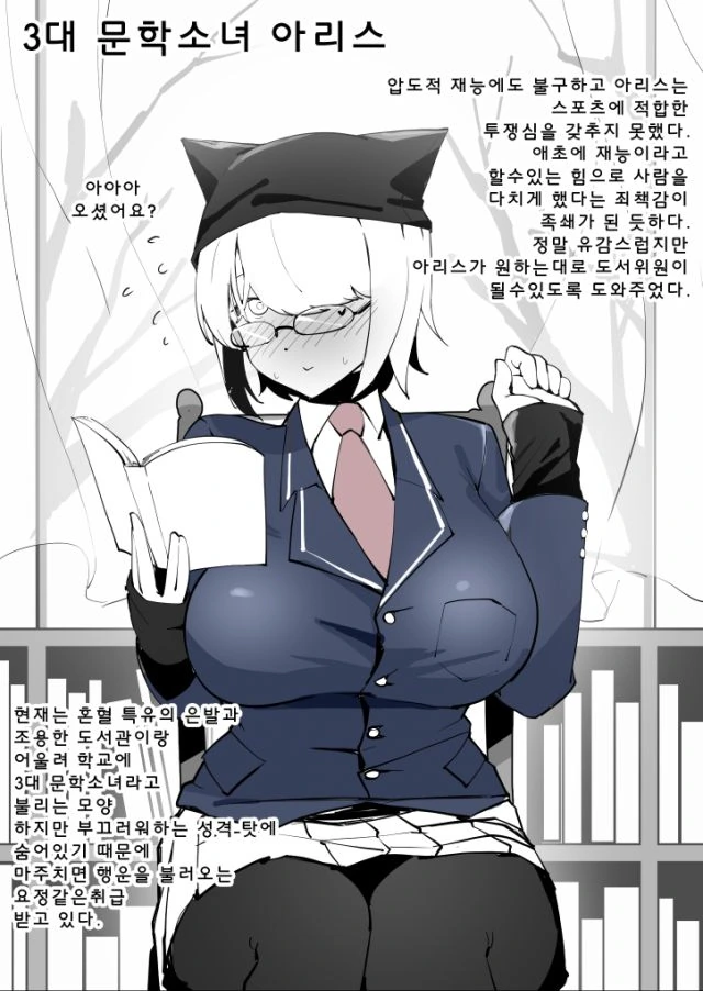 양아치들을 ㅊㅁ어플로 최면거는 manga - 이미지 8
