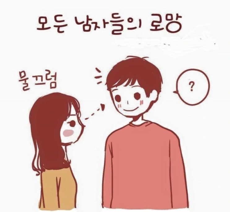 기습 공격당하는.Manga