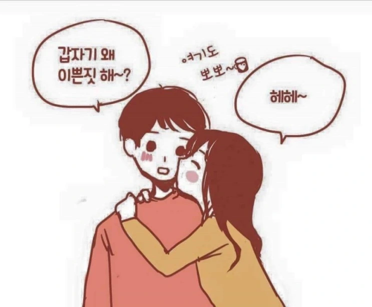 기습 공격당하는.Manga - 이미지 5