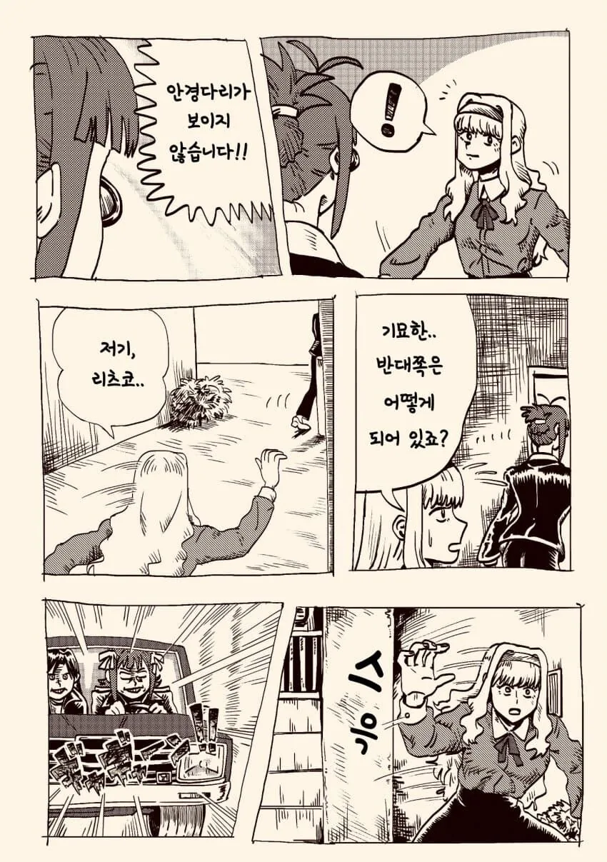 [@] 안경다리.manhwa