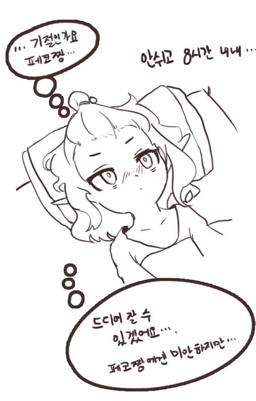프리코네) 페코린느 기절하는 만화 - 이미지 2