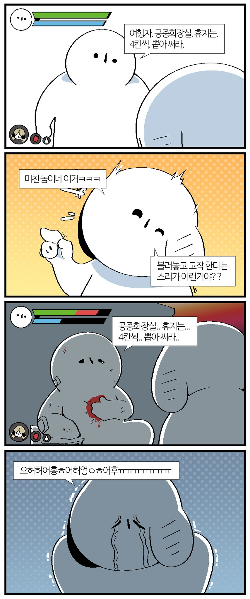 게임에서 명대사 만드는 방법 Manhwa