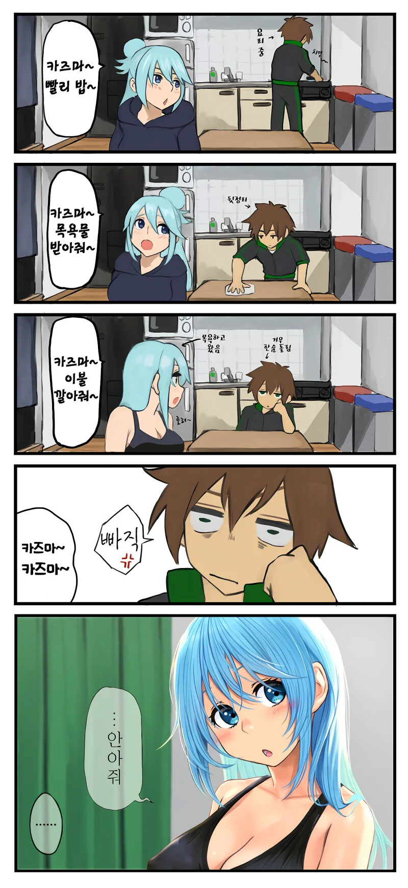 여친과 못 헤어지는 이유.Manhwa - 이미지 2