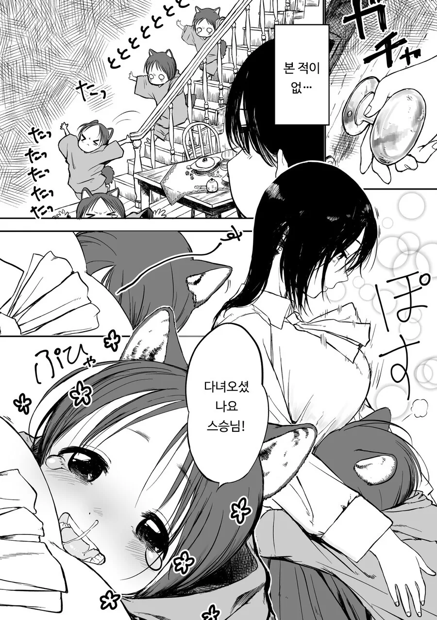 엄청나게 강한 여기사.manga - 이미지 2