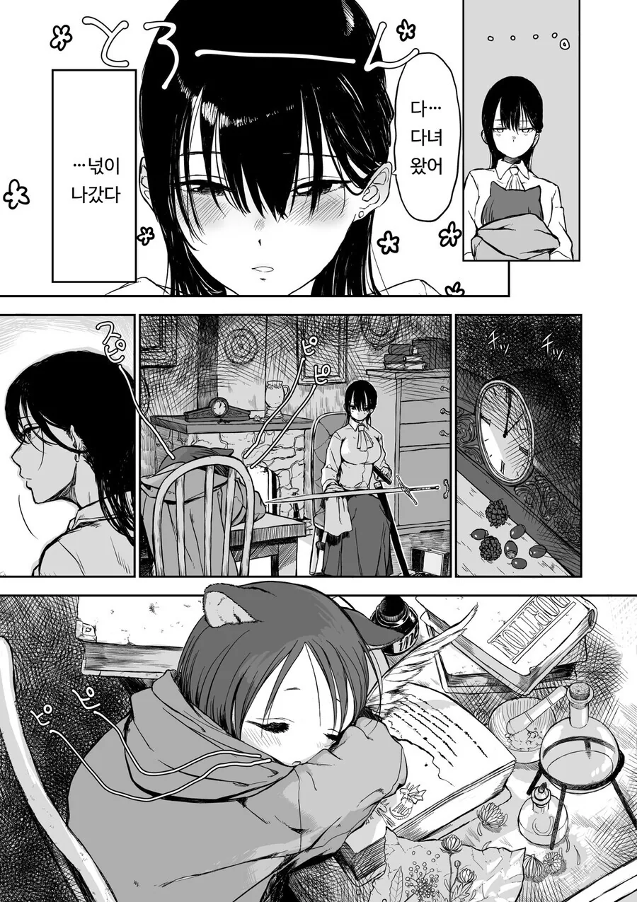 엄청나게 강한 여기사.manga - 이미지 3