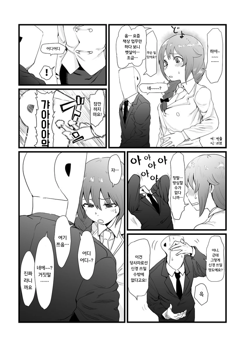 @) 허리 빠지는 치히로씨.manga