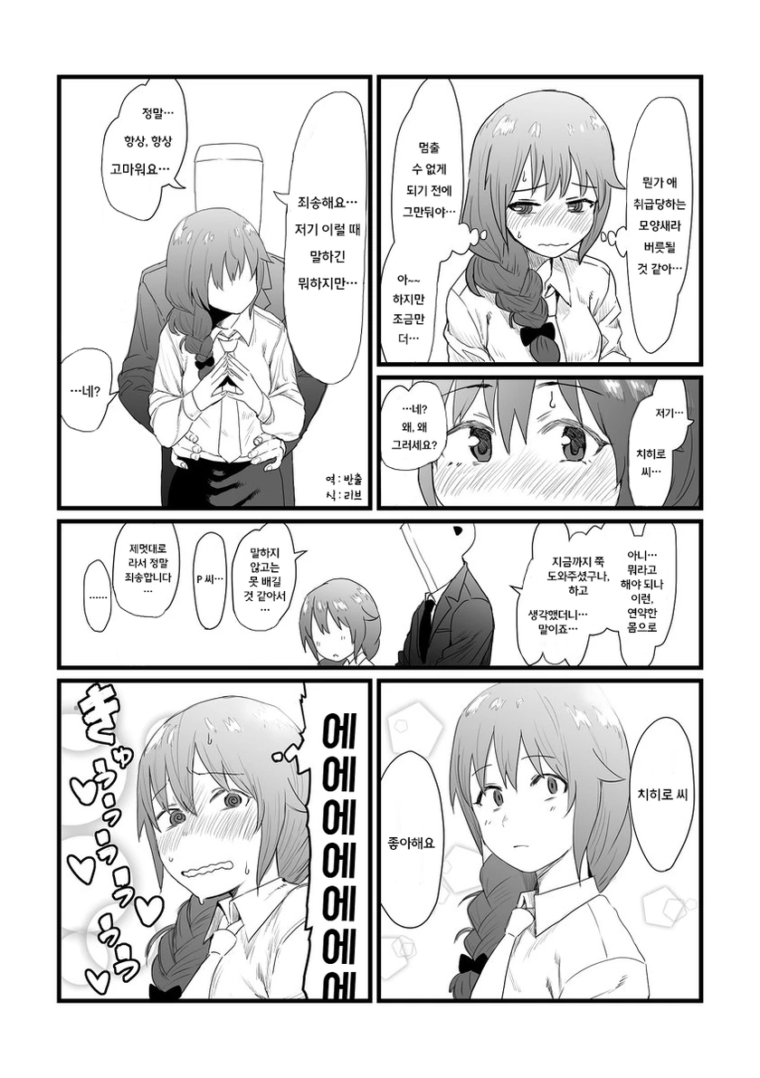 @) 허리 빠지는 치히로씨.manga - 이미지 3