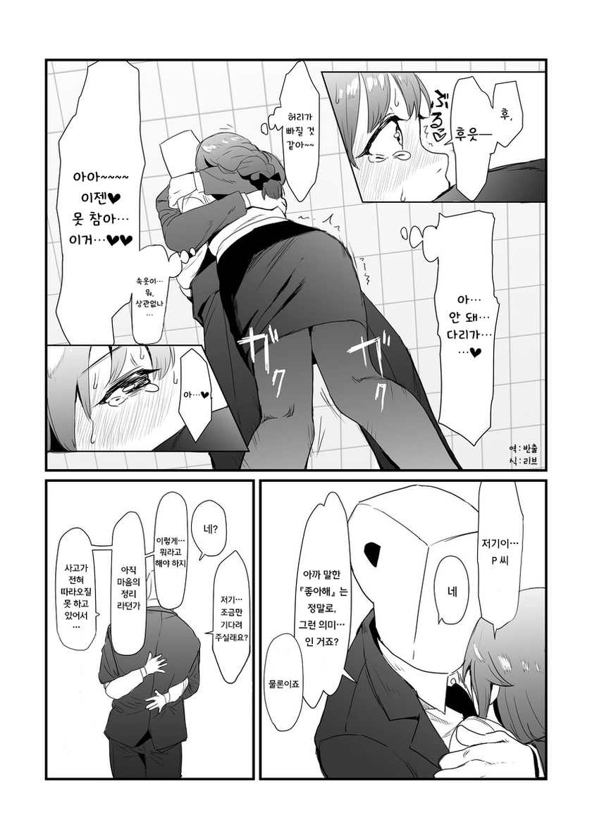 @) 허리 빠지는 치히로씨.manga - 이미지 6
