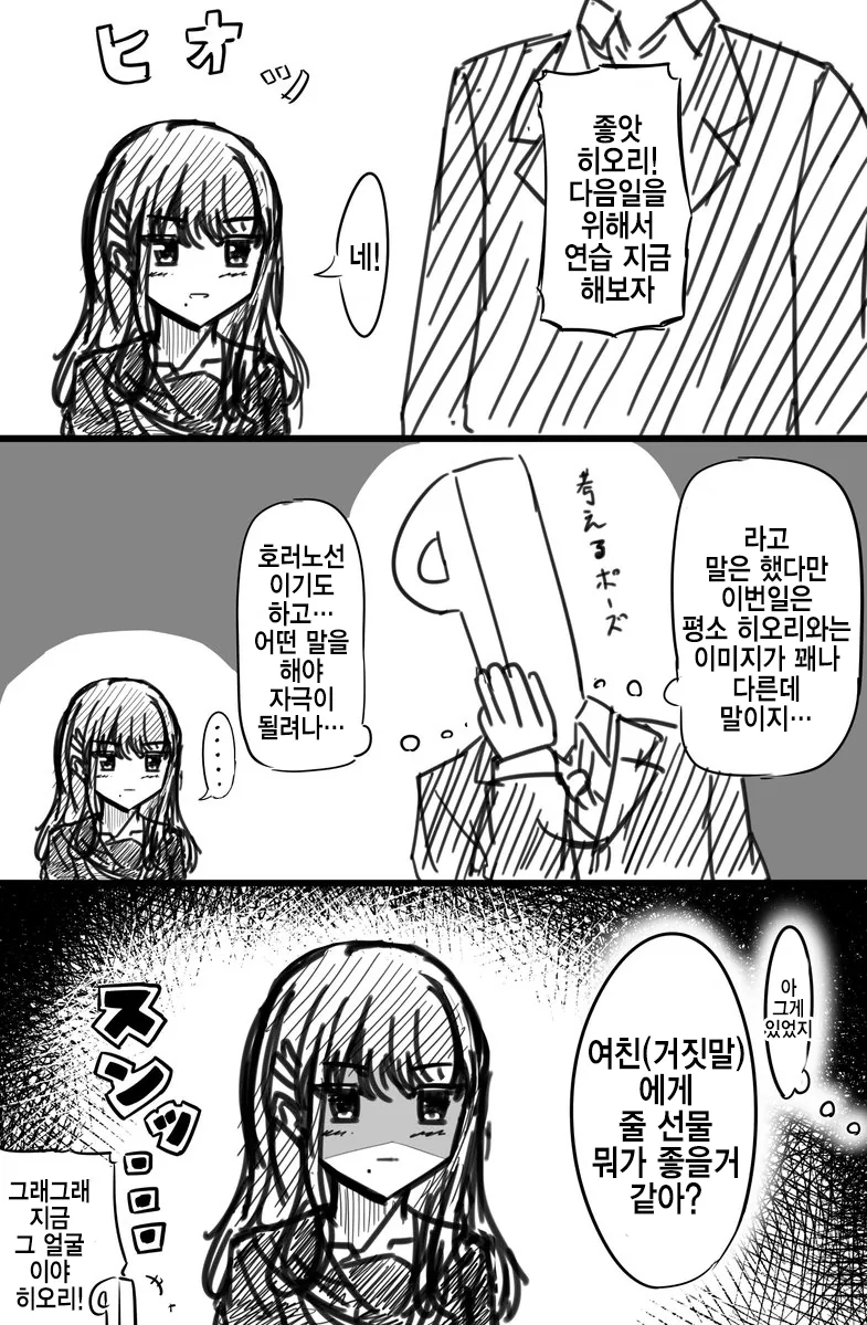@) 호러 마스터 히오리.manga
