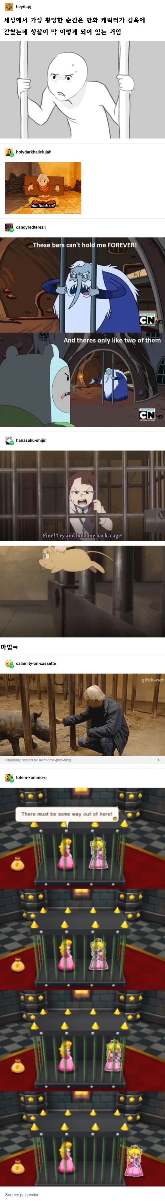 만화에 나오는 감옥들 특징