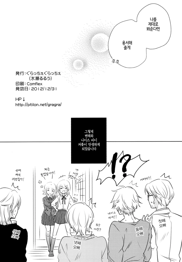 백합)부비부비하는.manga - 이미지 16
