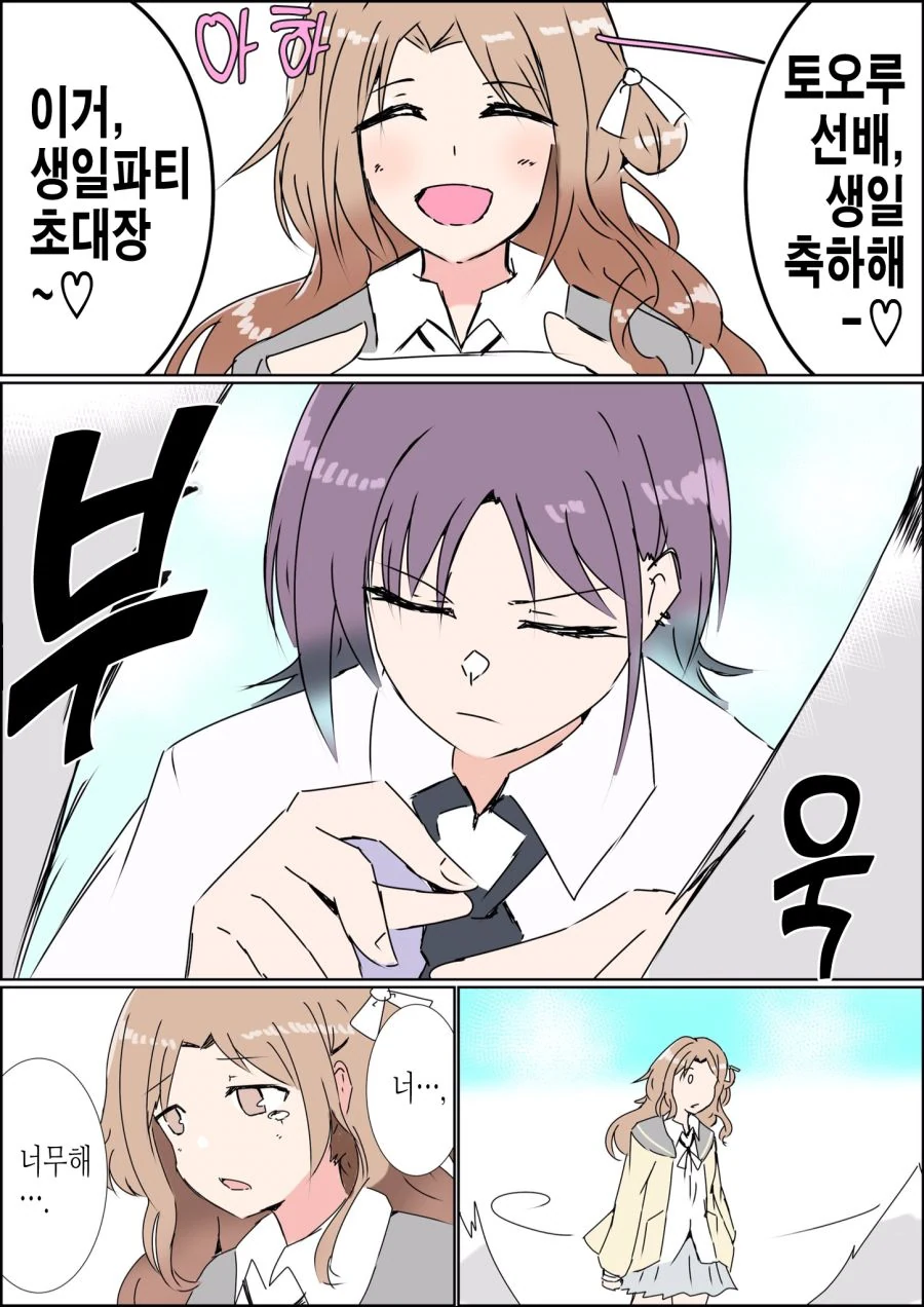 @)너를 죽이겠다.manhwa