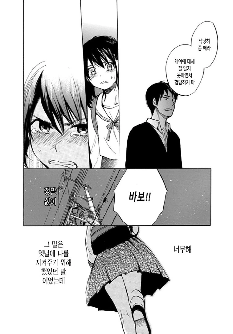 오빠 & 동생 Manhwa - 이미지 9