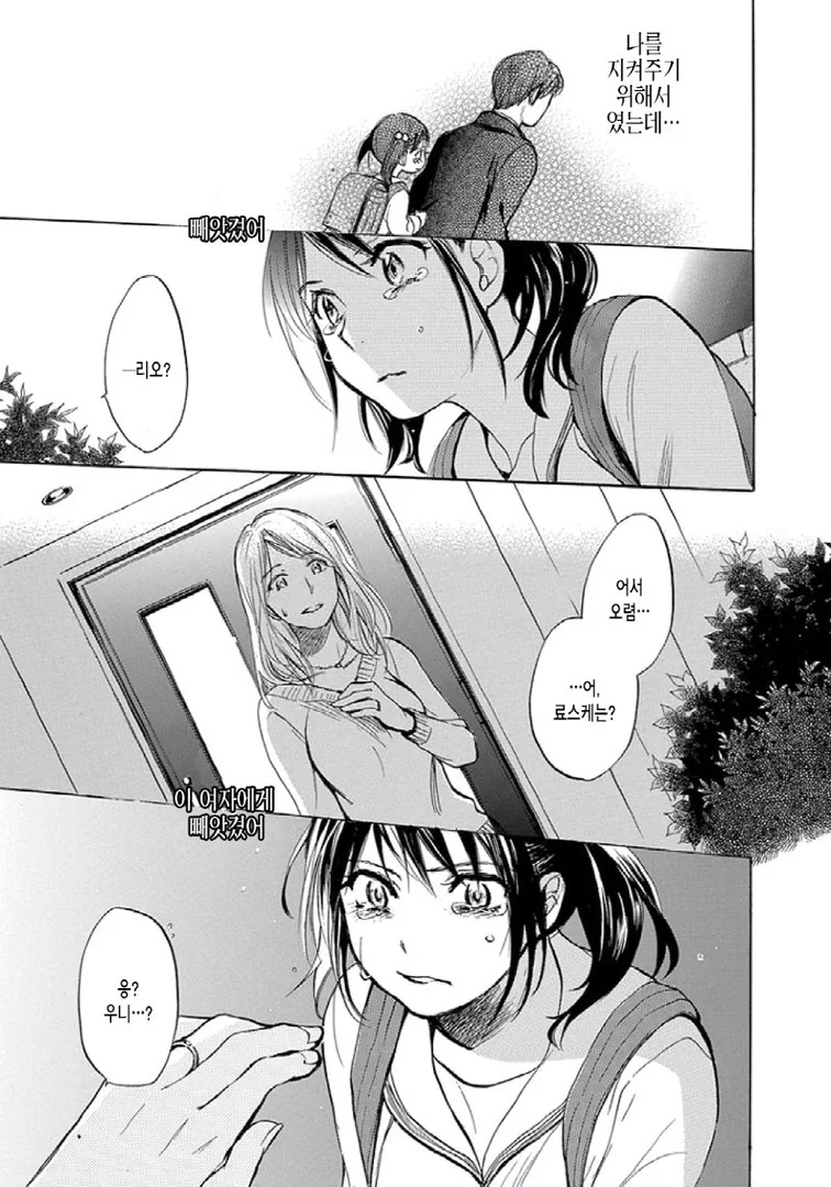 오빠 & 동생 Manhwa - 이미지 10