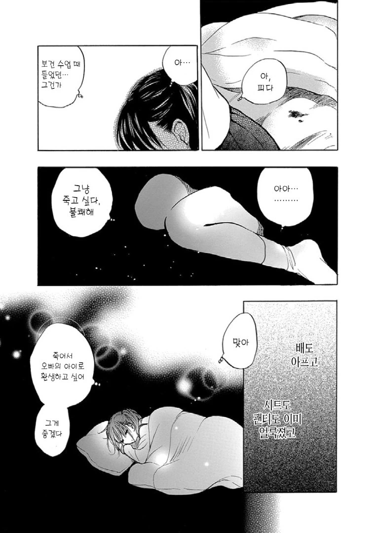 오빠 & 동생 Manhwa - 이미지 14
