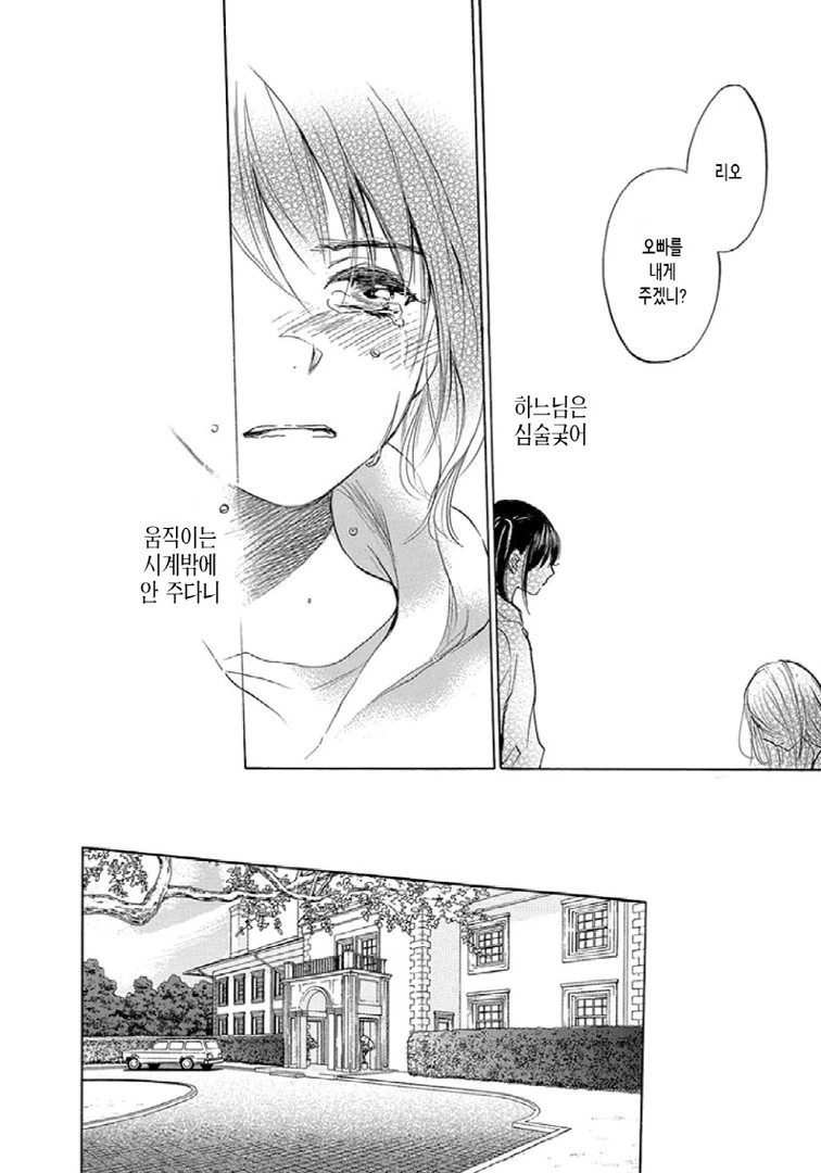오빠 & 동생 Manhwa - 이미지 25
