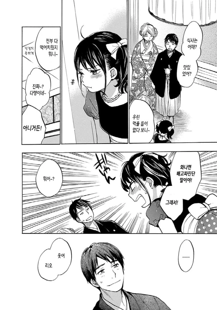 오빠 & 동생 Manhwa - 이미지 27