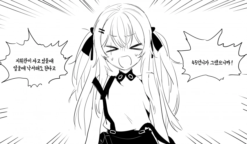 (소녀전선) 성대가 추가된 ㄹㄹ움뀨 만화 - 이미지 2