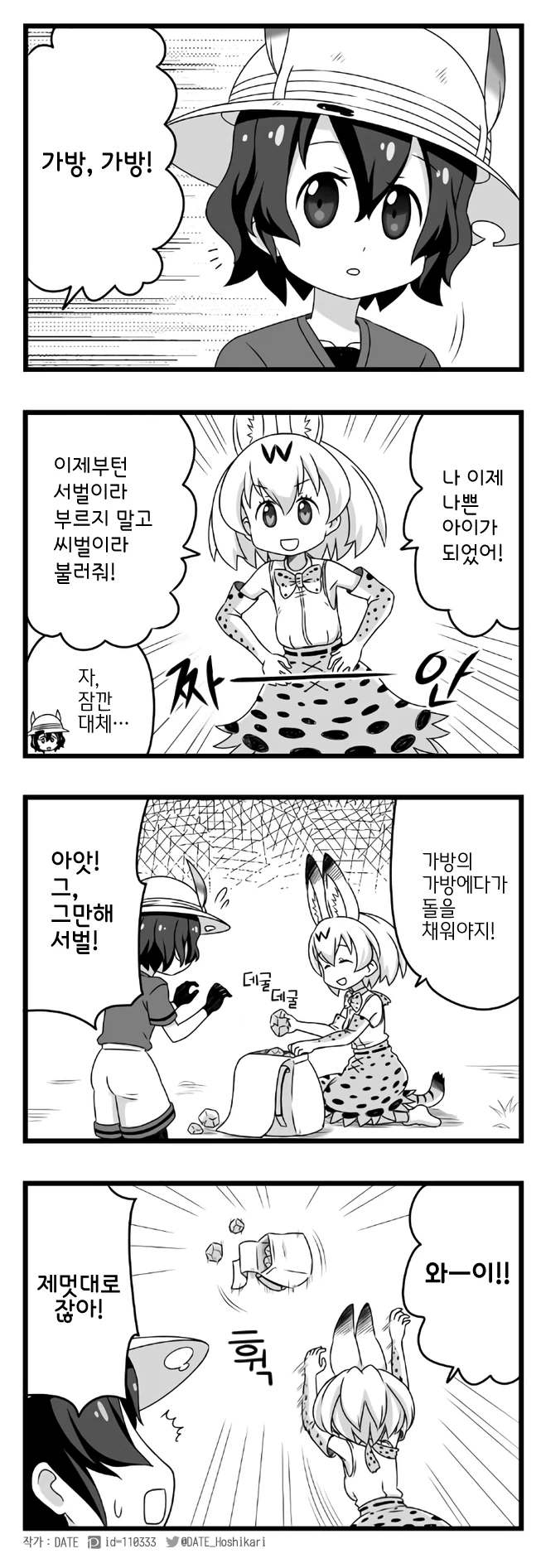 케모노) 초월번역된 만화 甲