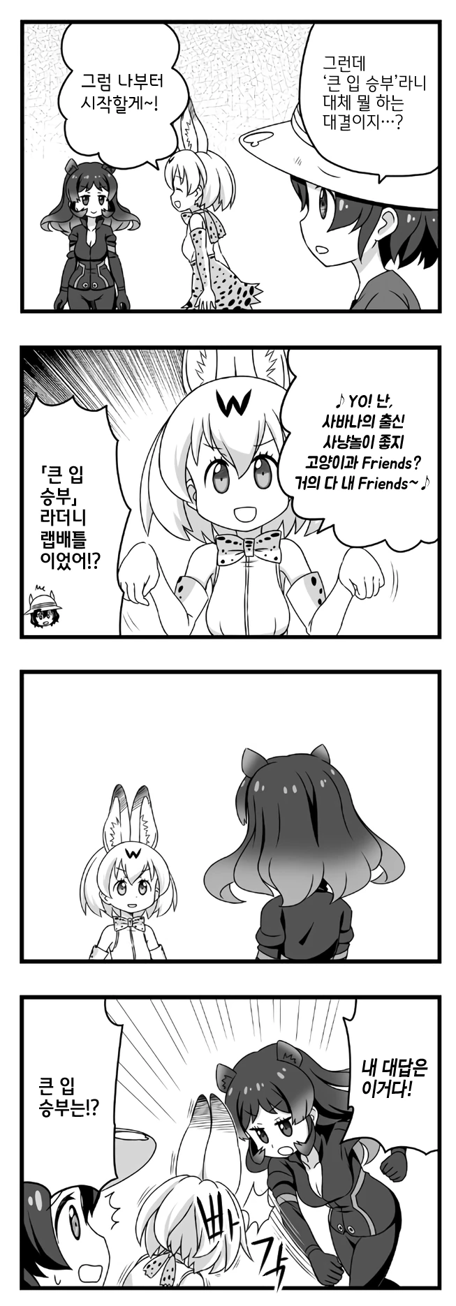 케모노) 초월번역된 만화 甲 - 이미지 5