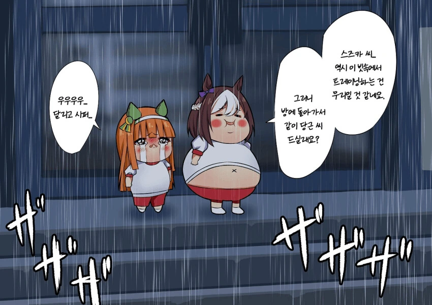 [말딸] [コータ] 트레이닝 중지.manga