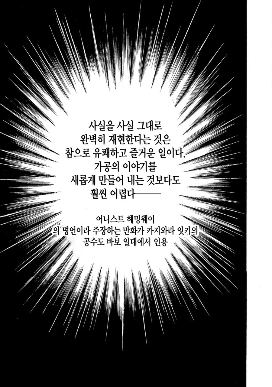 바키 작가가 자위대 시절 행군했던 만화 - 이미지 3
