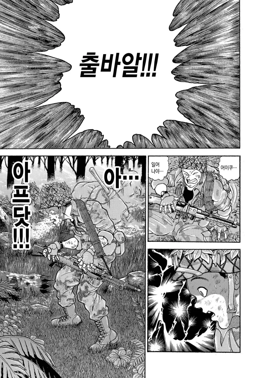 바키 작가가 자위대 시절 행군했던 만화 - 이미지 18