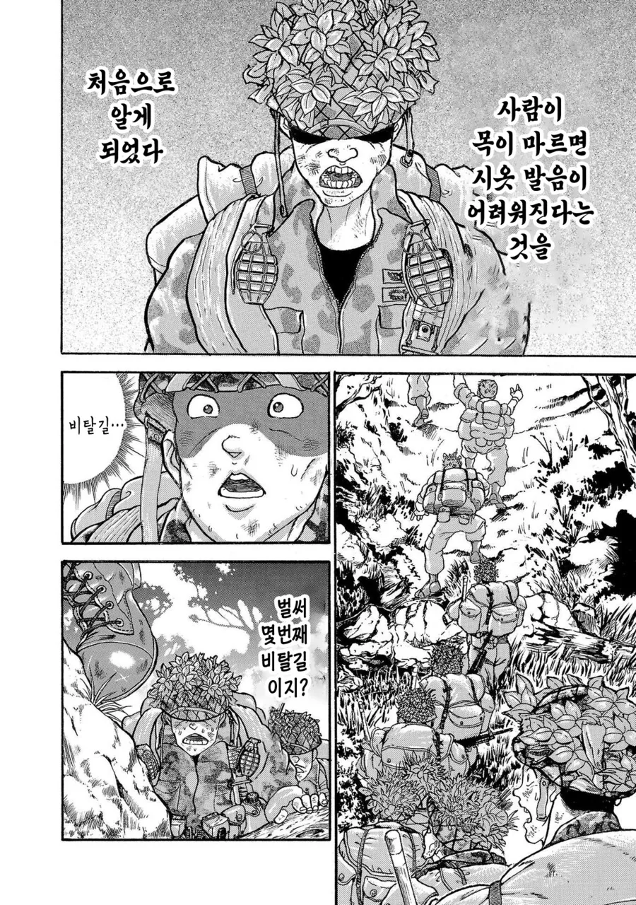 바키 작가가 자위대 시절 행군했던 만화 - 이미지 28