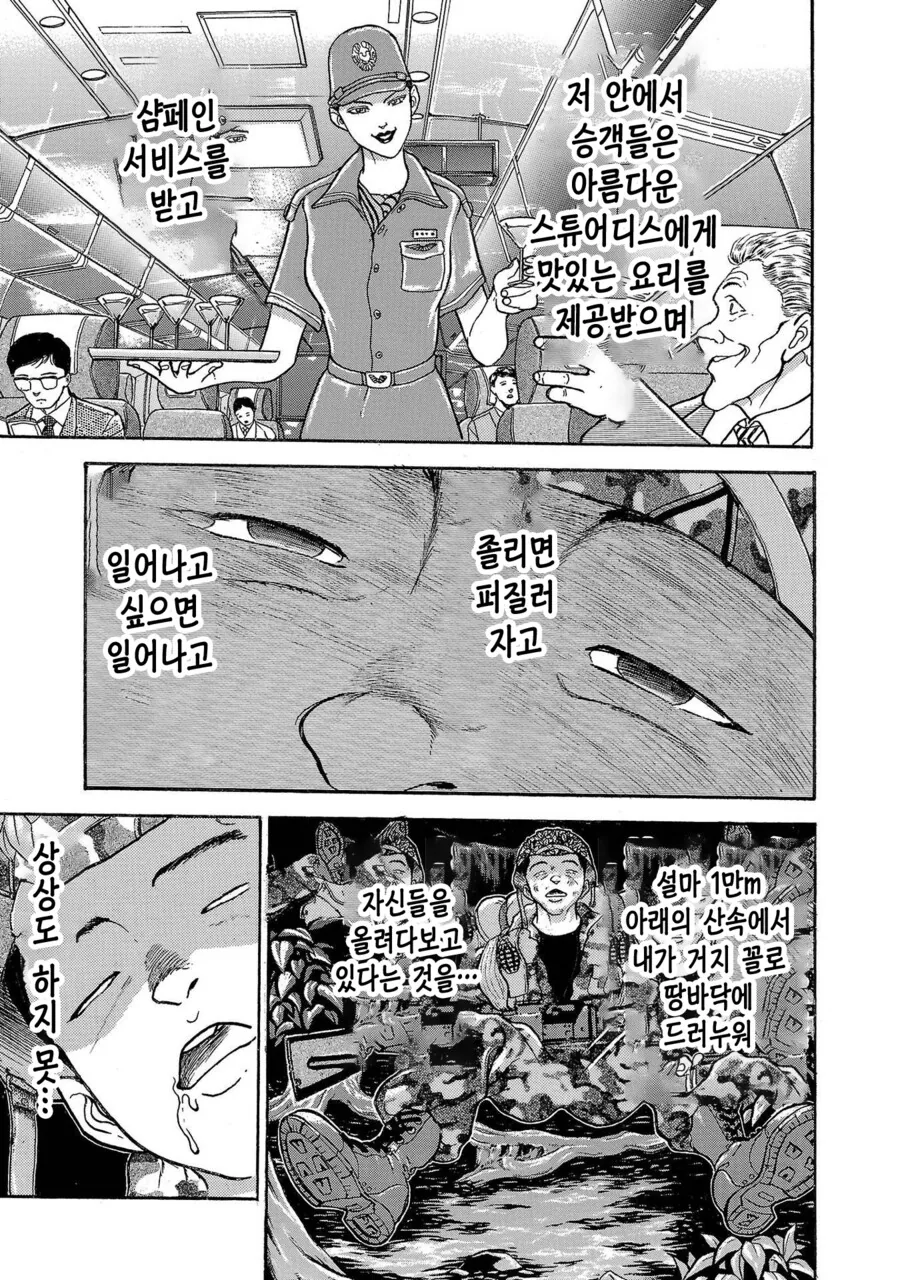 바키 작가가 자위대 시절 행군했던 만화 - 이미지 31