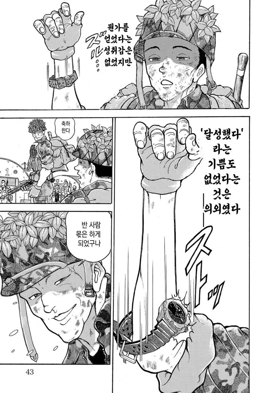 바키 작가가 자위대 시절 행군했던 만화 - 이미지 37
