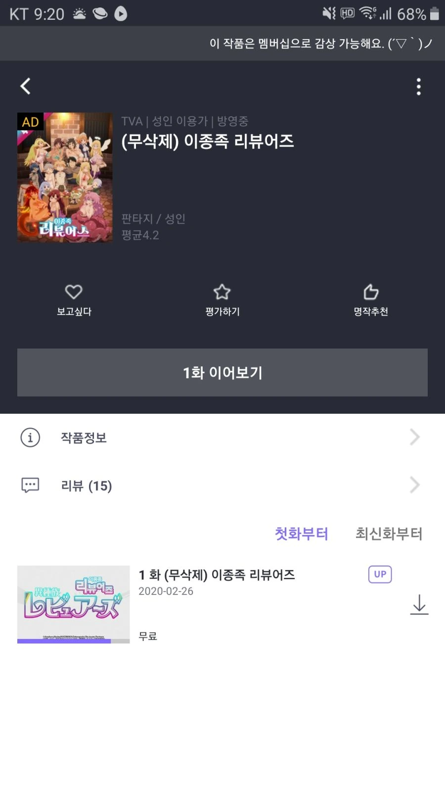 세상에 애니맥스 맙소사