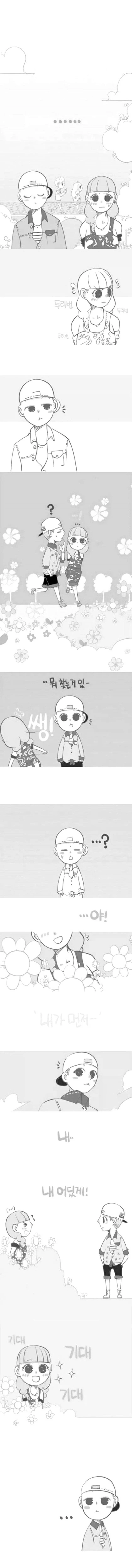달달한 커플 만화.manwha