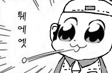 달달한 커플 만화.manwha - 이미지 3