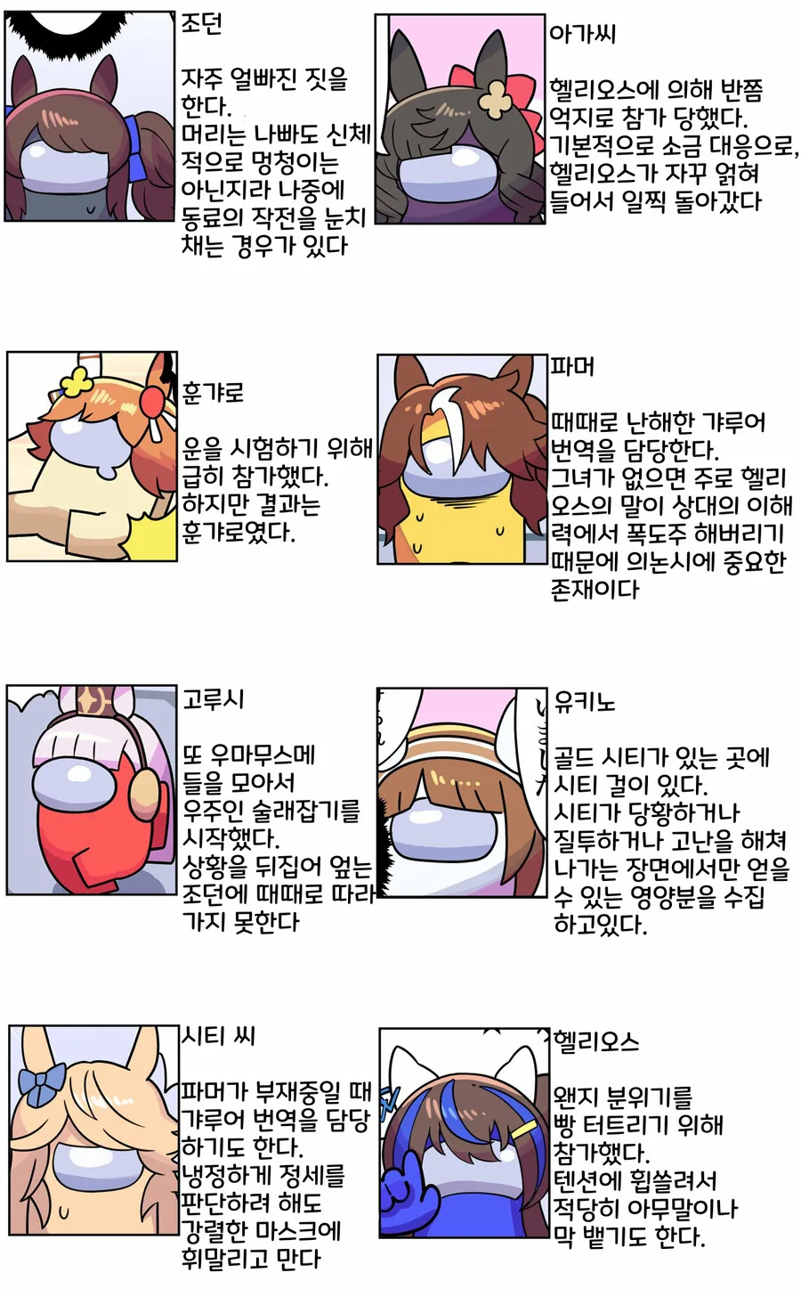 말딸, 핫산)어몽어스 하는 말딸들.manhwa - 이미지 4