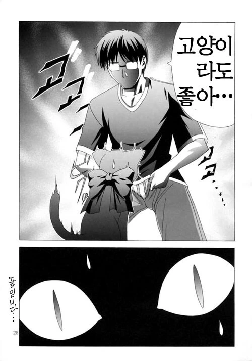 블리치)고양이랑 친구라니 정신나갔네 - 이미지 7