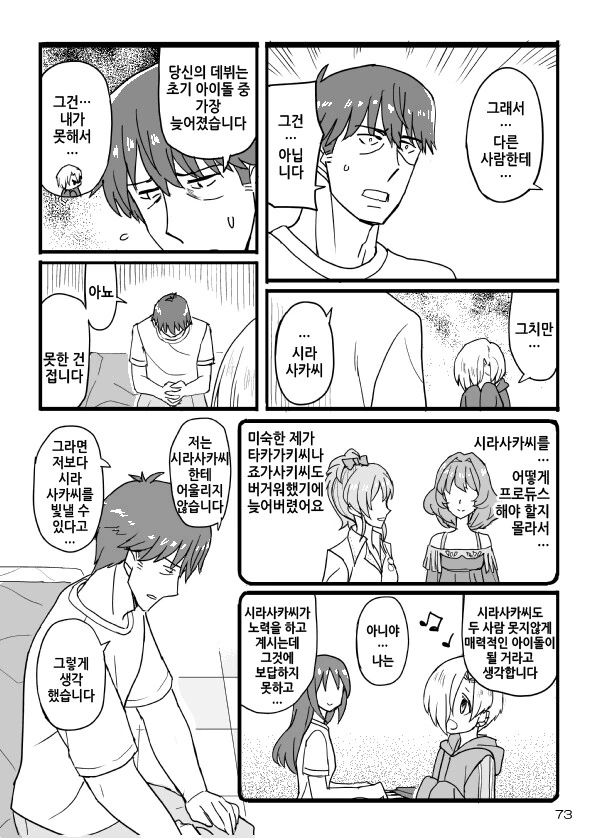 @)코우메 망상 만화 - 이미지 18