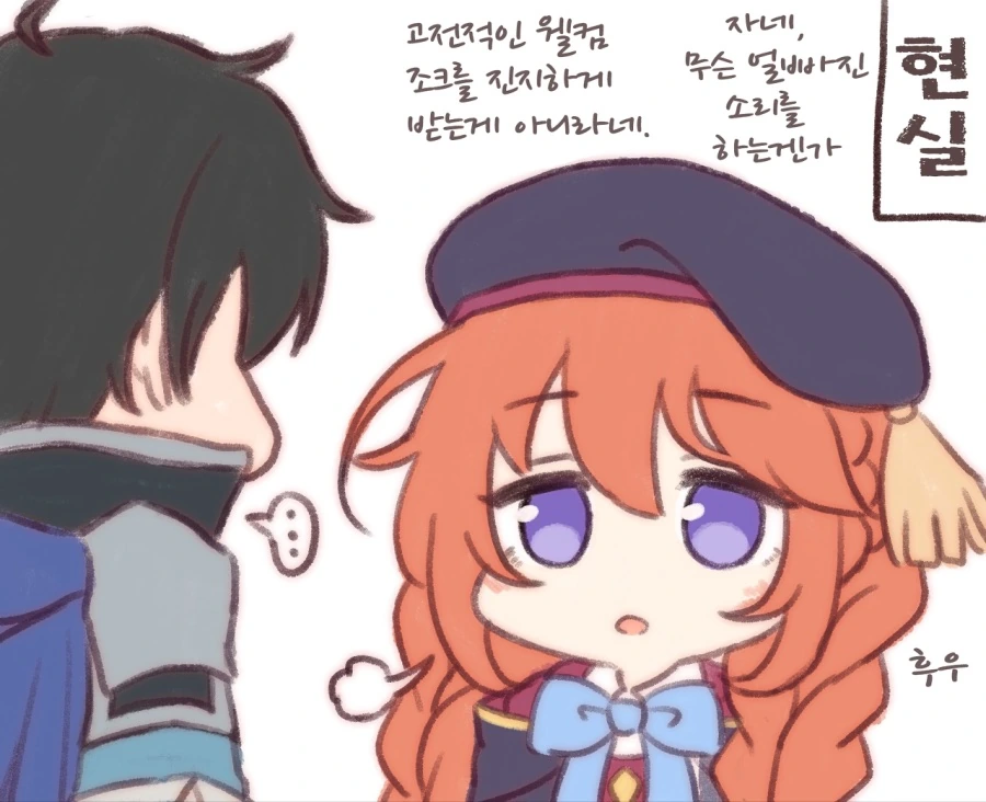 [프리코네] 유니 선배의 농담.manhwa - 이미지 4