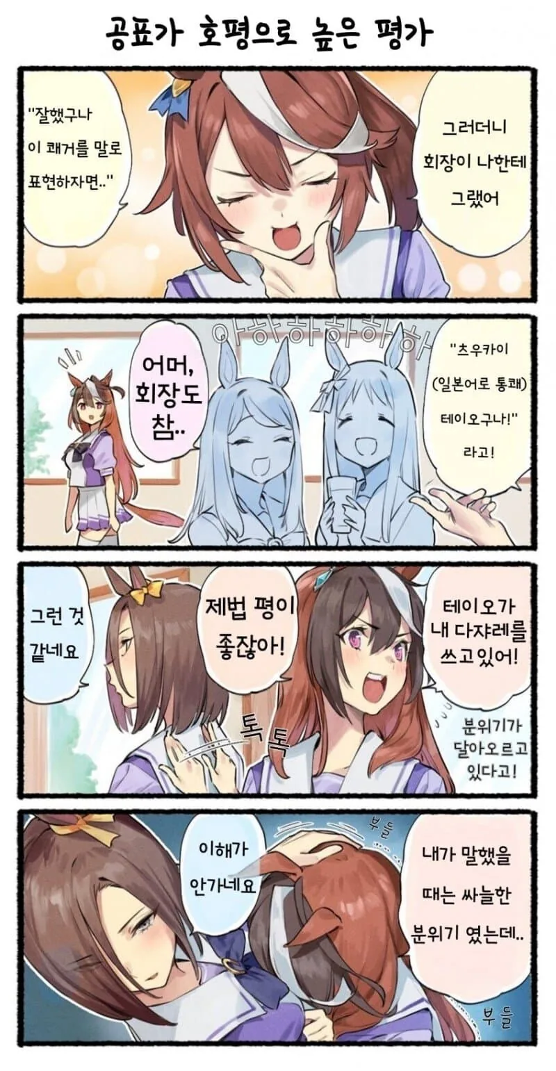 [말딸] 시무룩해지는 루돌프