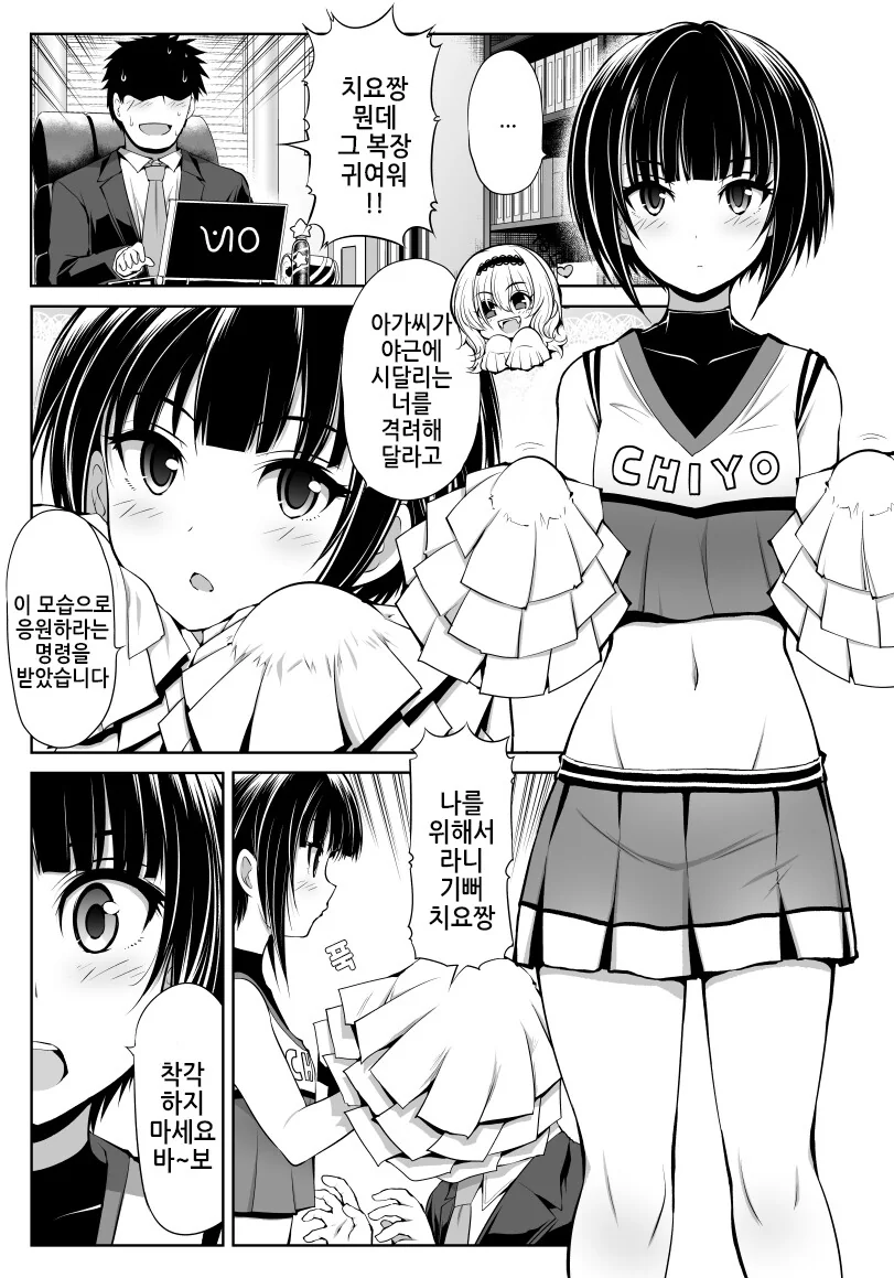 @)치어리더 치요