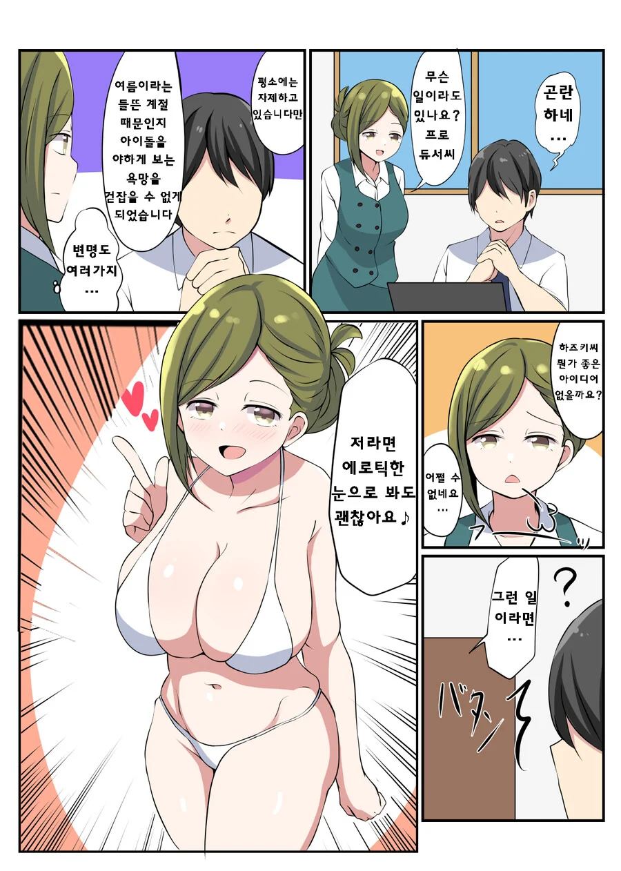 @) 자제심과 욕망 만화