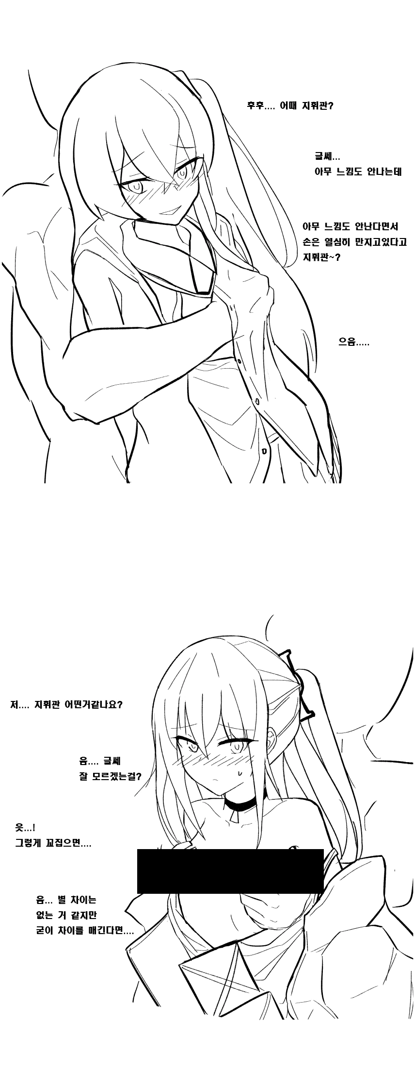 (소전)ㄱㅅ 누가 더 큰지 대결하는 MANGA - 이미지 2