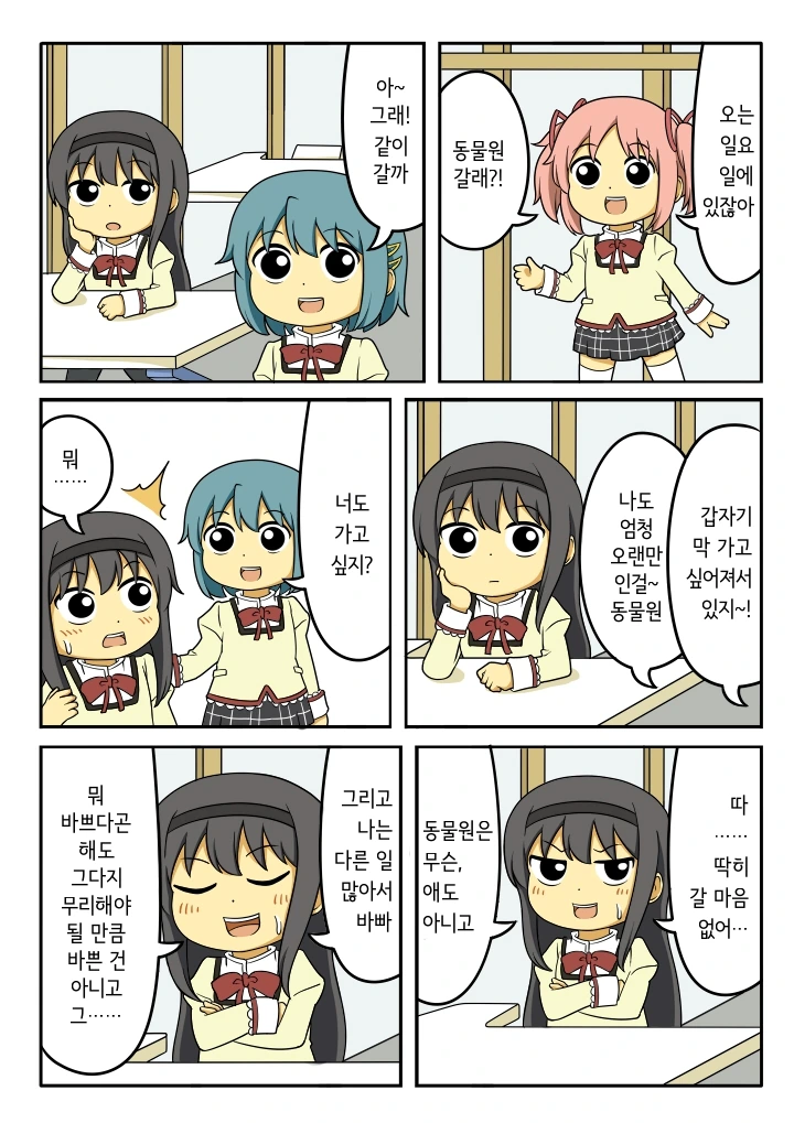 마마마) 억지로 끌려나온 호무라 특