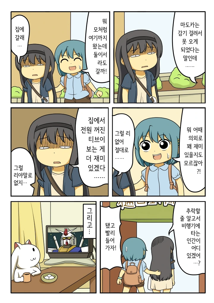 마마마) 억지로 끌려나온 호무라 특 - 이미지 3
