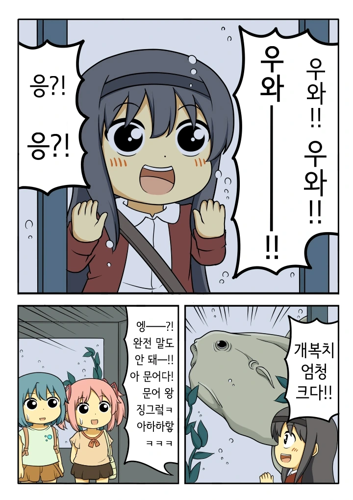 마마마) 억지로 끌려나온 호무라 특 - 이미지 7
