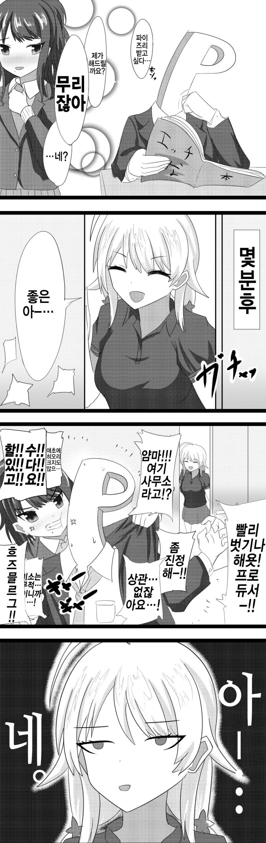 @) ㅍㅇㅈㄹ 받고 싶다.manhwa
