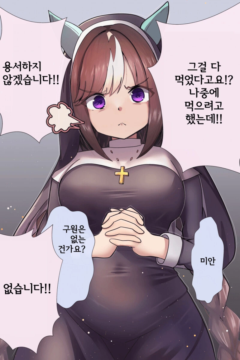 말딸) 죄를 사해주지 않는 타루마에 만화 - 이미지 2