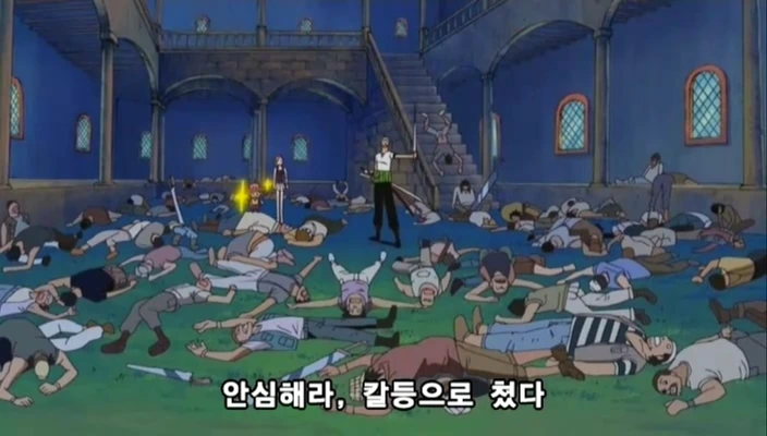안심해라 칼등으로 쳤다 - 이미지 2